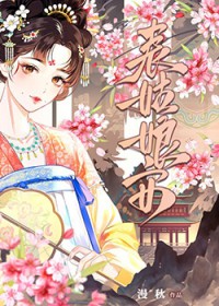 表姑娘安